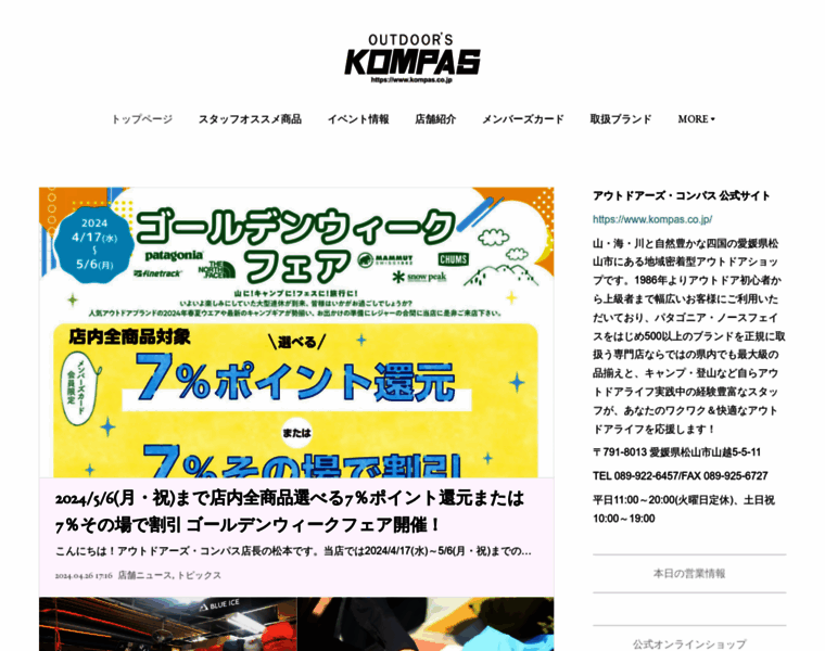 Kompas.co.jp thumbnail