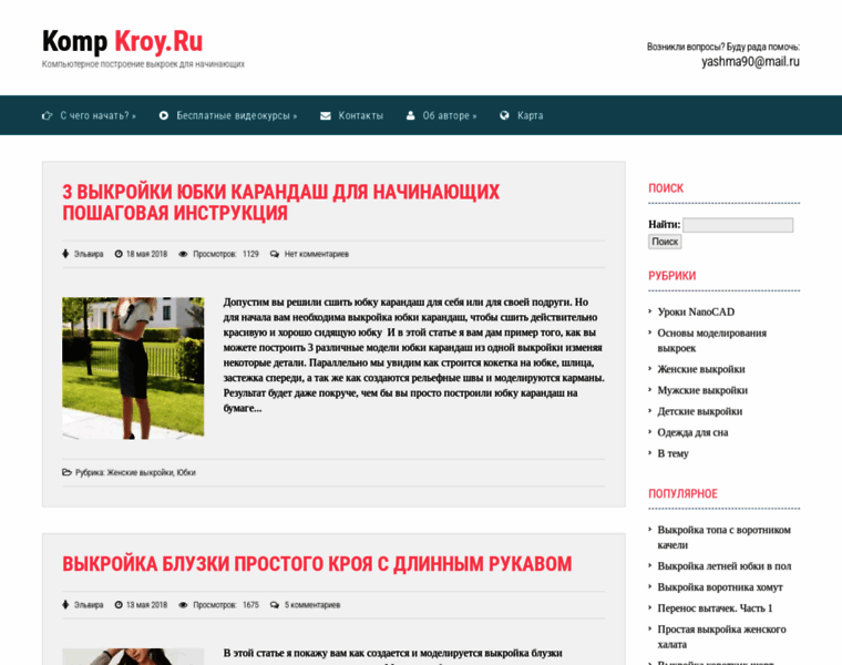 Kompkroy.ru thumbnail Kompkroy.ru thumbnail
