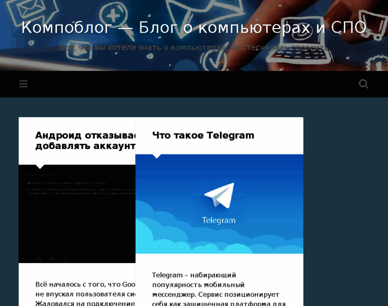 Kompoblog.ru thumbnail