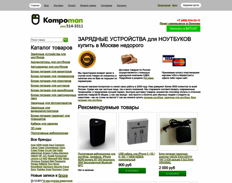 Kompoman.ru thumbnail