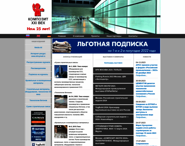 Kompozit21.ru thumbnail