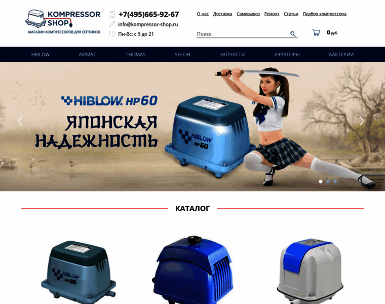 Kompressor-shop.ru thumbnail