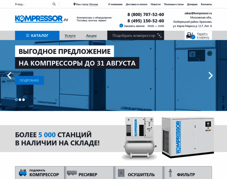 Kompressor.ru thumbnail