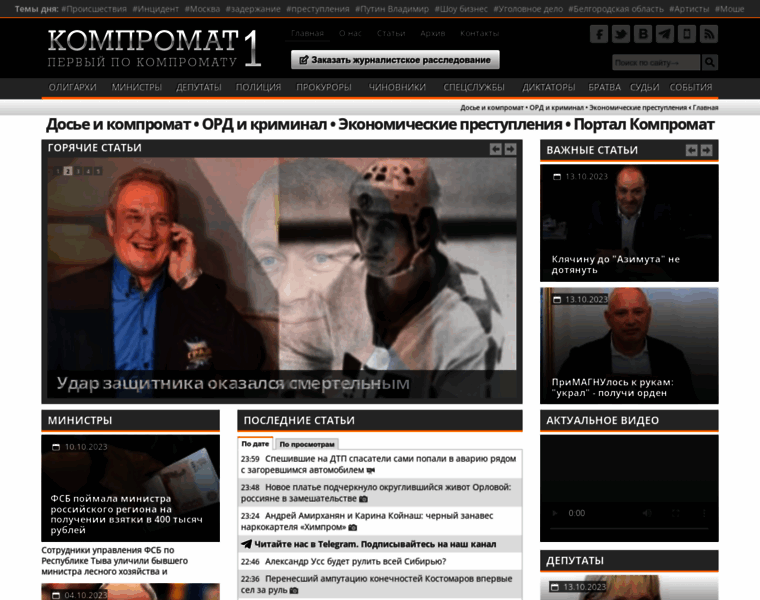 Kompromat1.pro thumbnail Kompromat1.pro thumbnail