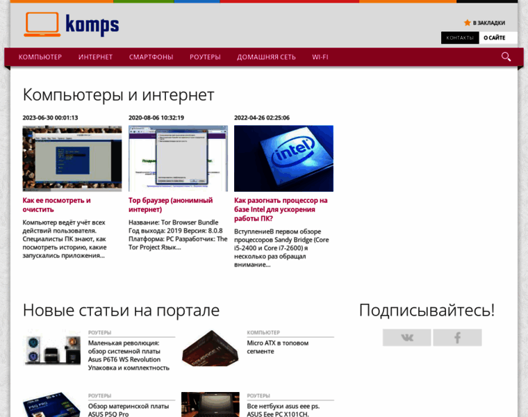Komps.ru thumbnail