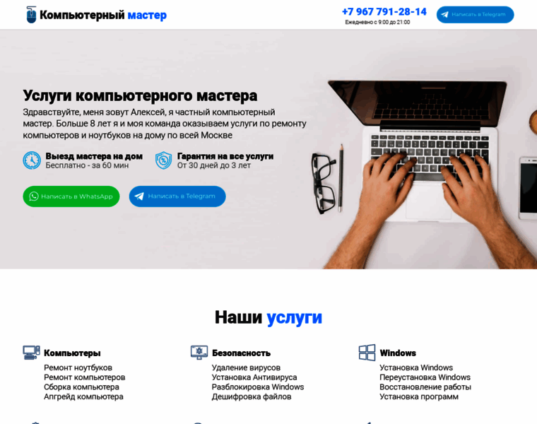 Kompyuternyj-master.ru thumbnail
