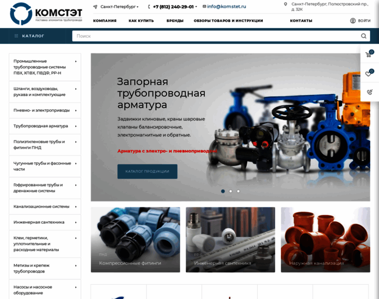 Komstet.ru thumbnail