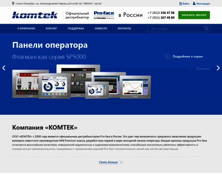 Komtek-spb.ru thumbnail