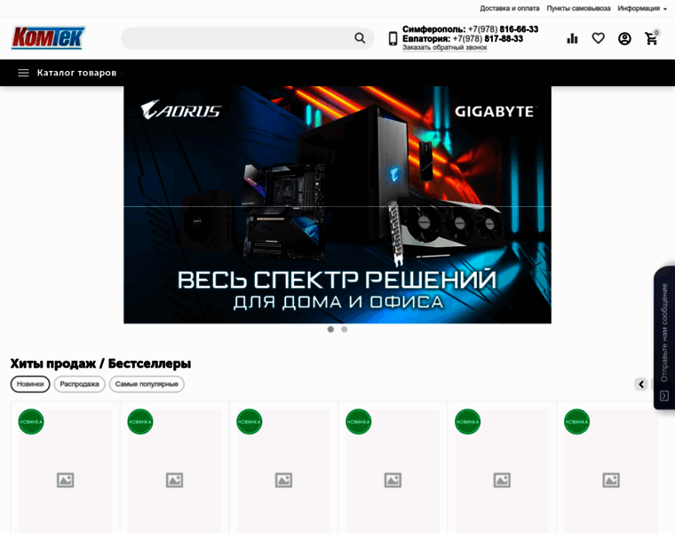 Komtek.net.ru thumbnail