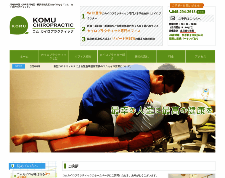 Komu-chiro.com thumbnail