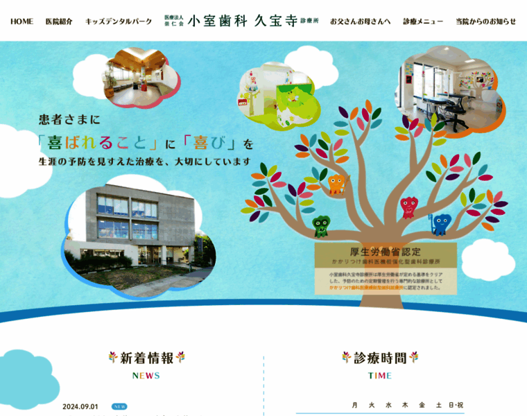 Komuro-shika.net thumbnail