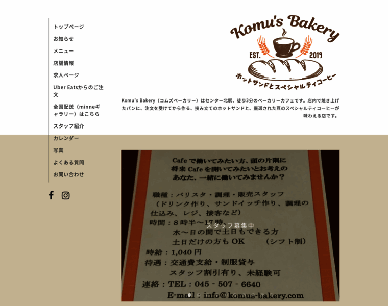 Komus-bakery.com thumbnail
