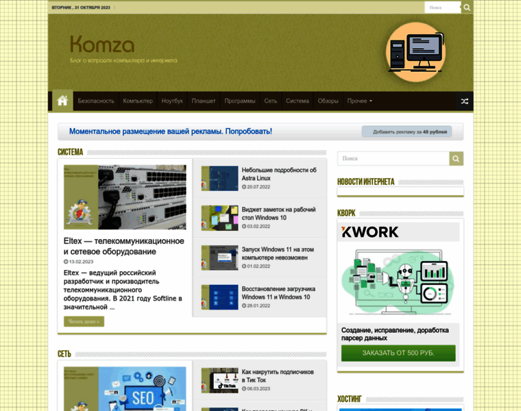 Komza.ru thumbnail