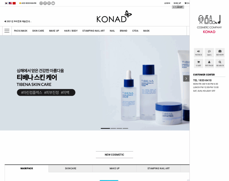 Konadcosmetic.kr thumbnail
