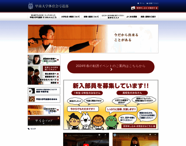 Konan-kyudo.com thumbnail