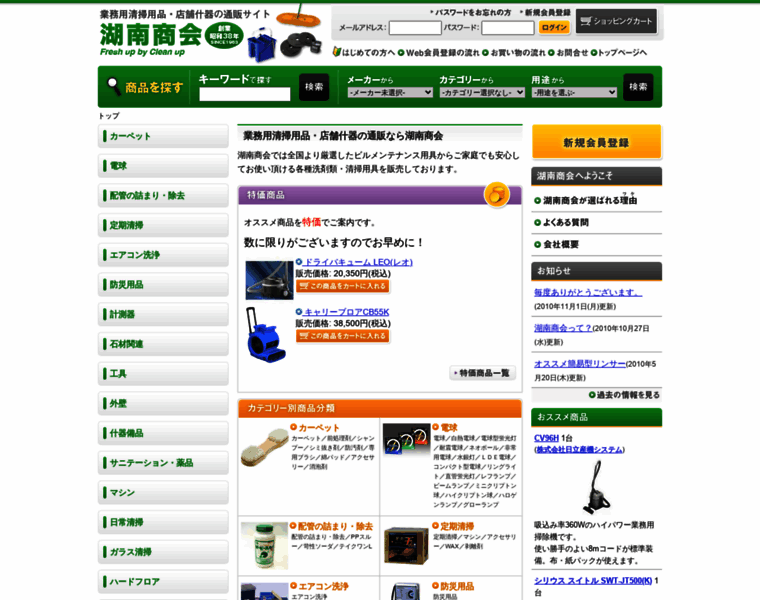 Konan-shokai.co.jp thumbnail