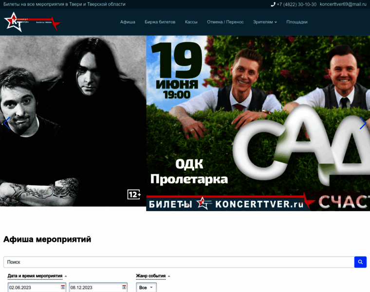 Koncerttver.ru thumbnail