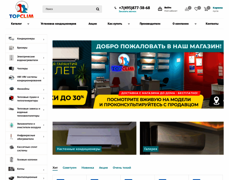Kondicioner-cena.ru thumbnail