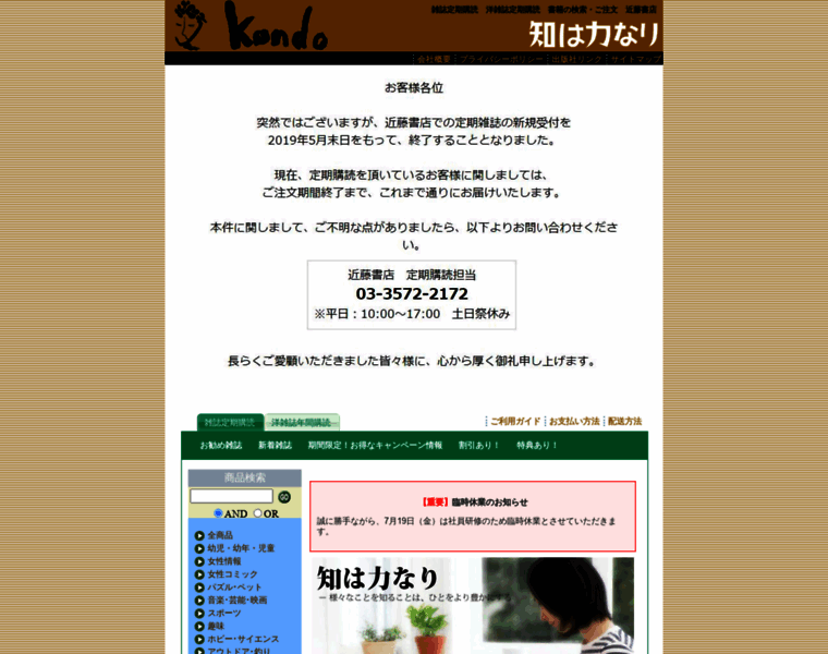 Kondo-shoten.co.jp thumbnail
