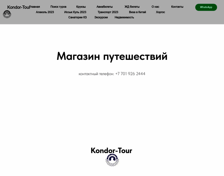 Kondor-tour.kz thumbnail