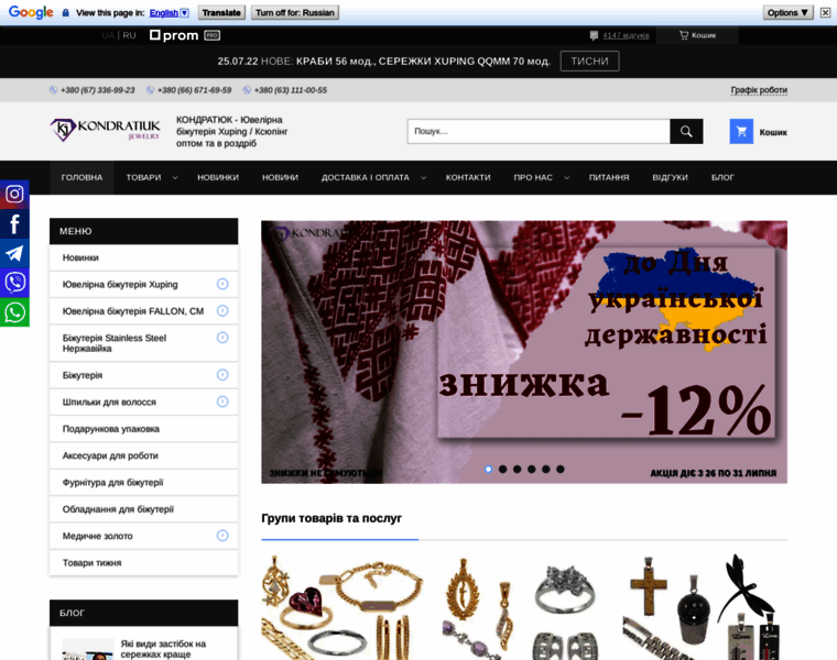 Kondratiuk.com.ua thumbnail