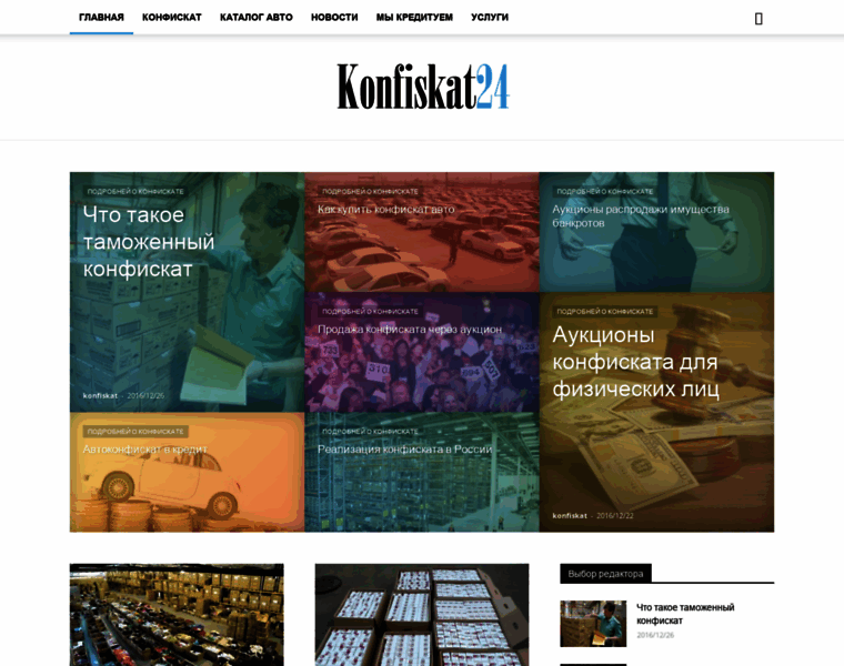 Konfiskat24.info thumbnail Konfiskat24.info thumbnail