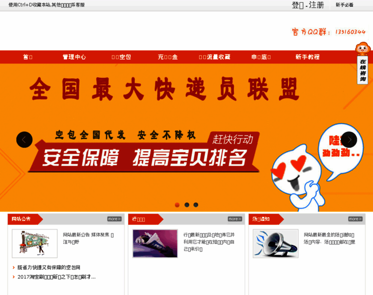 Kongbao.net.cn thumbnail