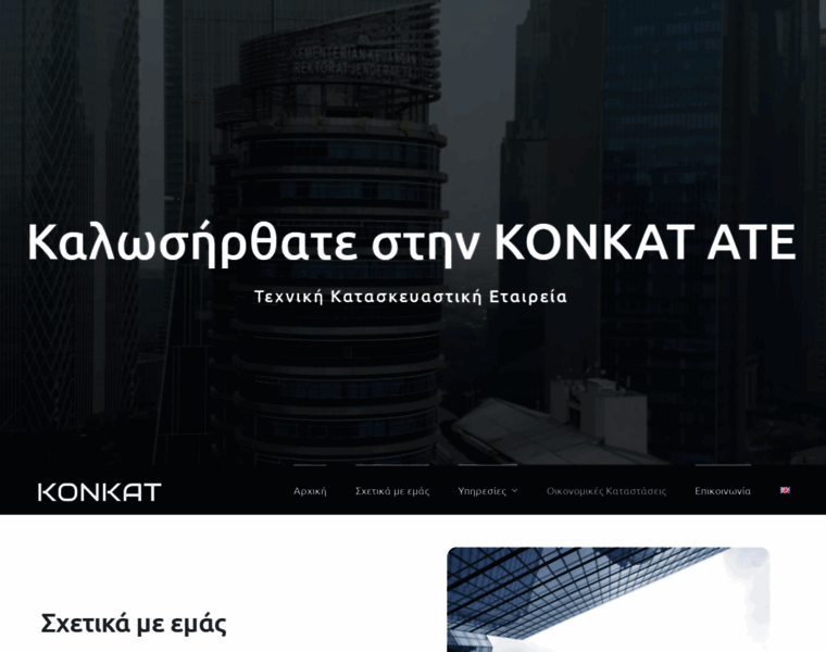 Konkat.gr thumbnail
