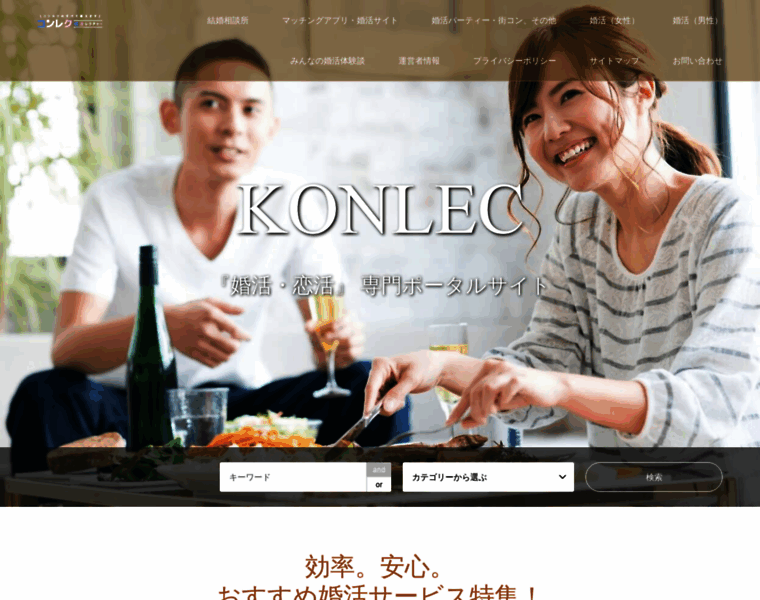 Konkatsu-memory.com thumbnail