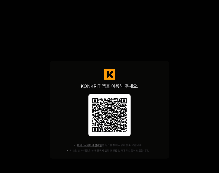 Konkrit.io thumbnail Konkrit.io thumbnail