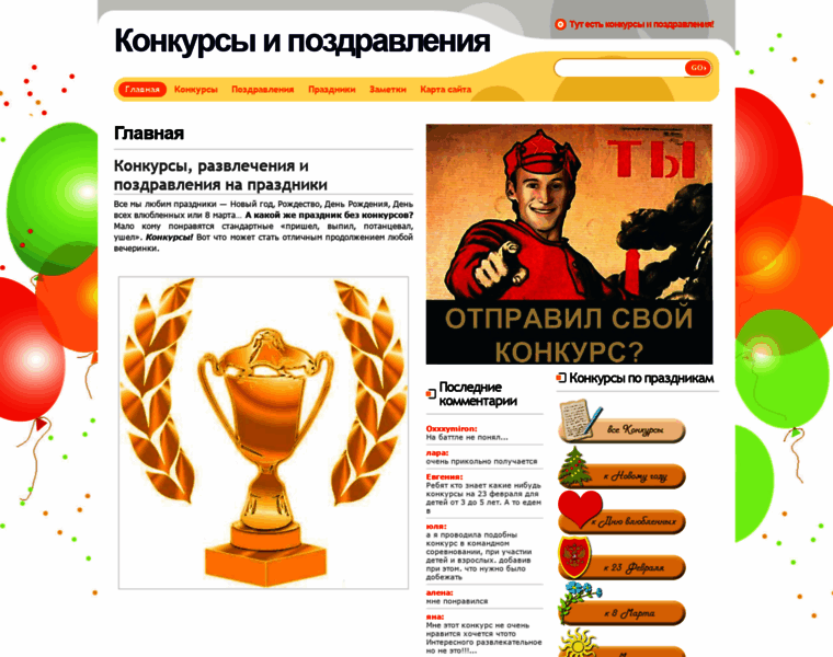 Konkurs-ant.ru thumbnail