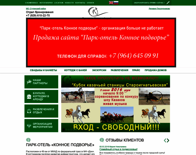 Konn-podvor.ru thumbnail