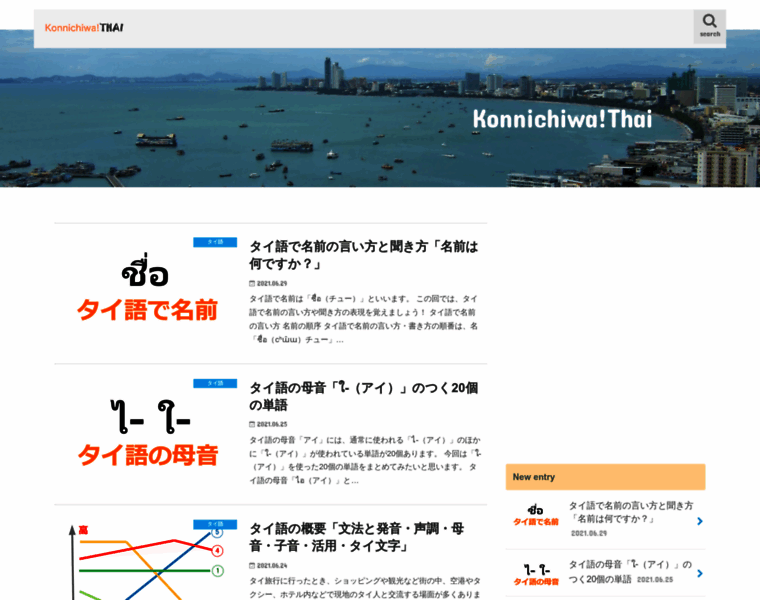 Konnichiwa-thai.com thumbnail