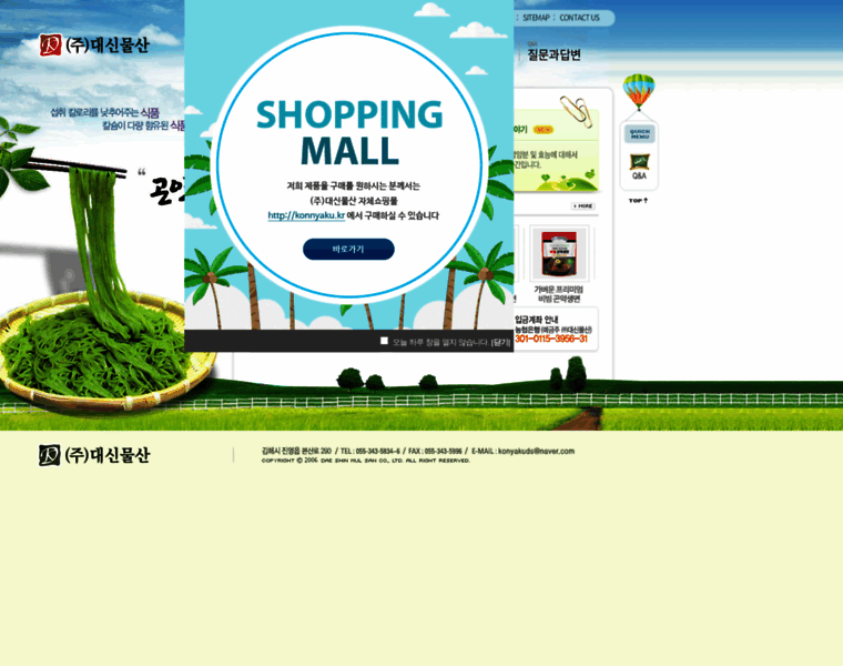 Konnyaku.co.kr thumbnail