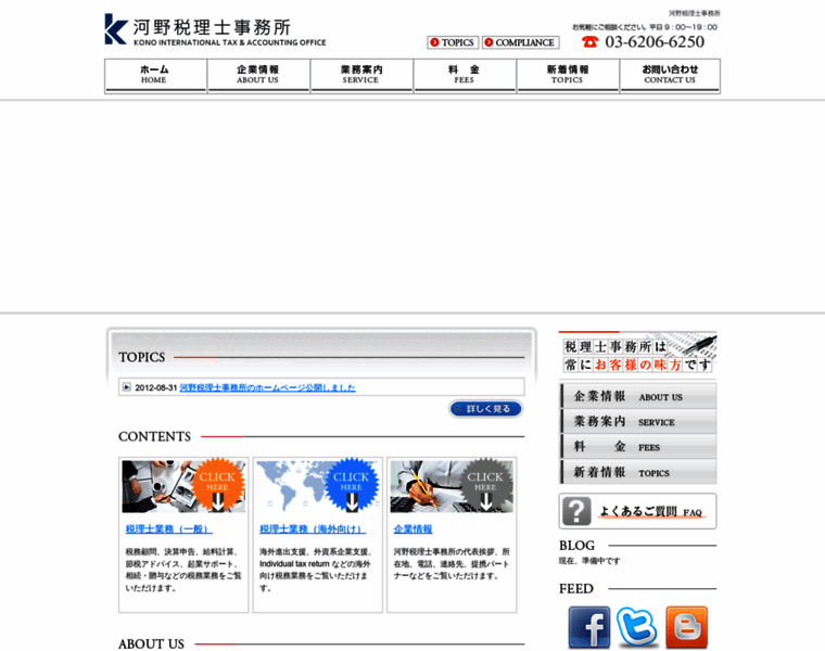 Kono-tax.jp thumbnail