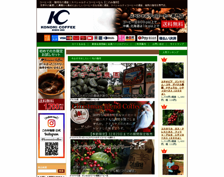 Konomi-coffee.biz thumbnail