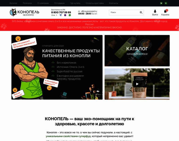 Konopel.ru thumbnail