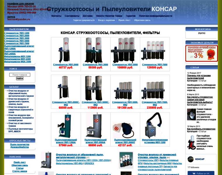 Konsar.ru thumbnail