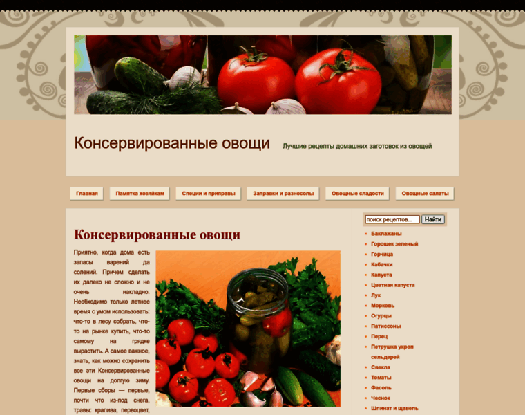 Konservidoma.ru thumbnail