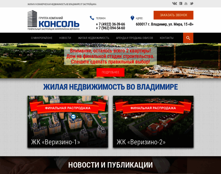 Konsol33.ru thumbnail