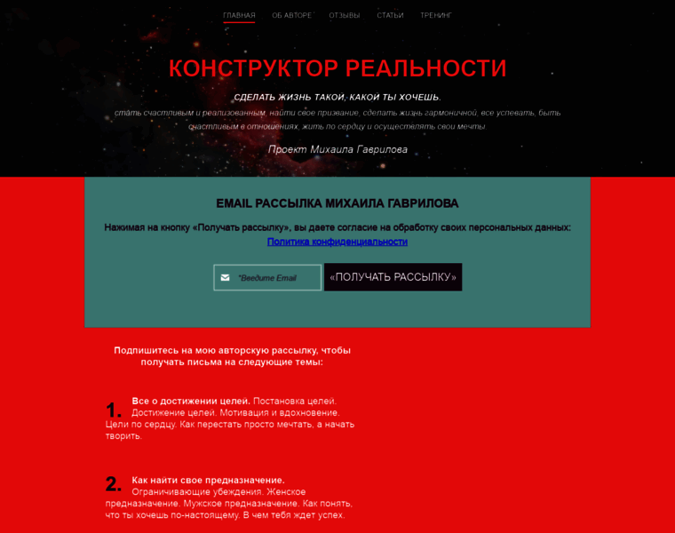 Konstruktor-realnosti.ru thumbnail