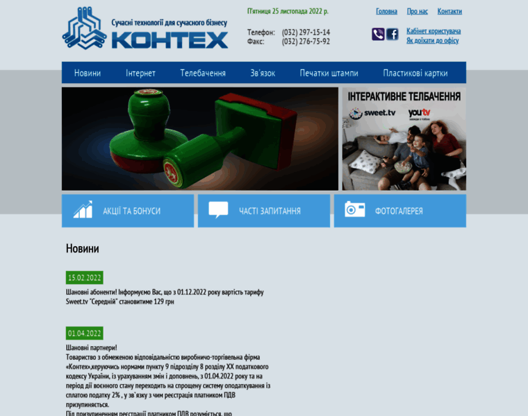 Konteh.com.ua thumbnail