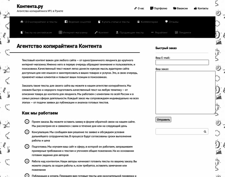 Kontenta.ru thumbnail
