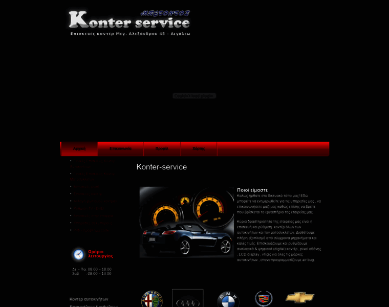 Konter-service.gr thumbnail