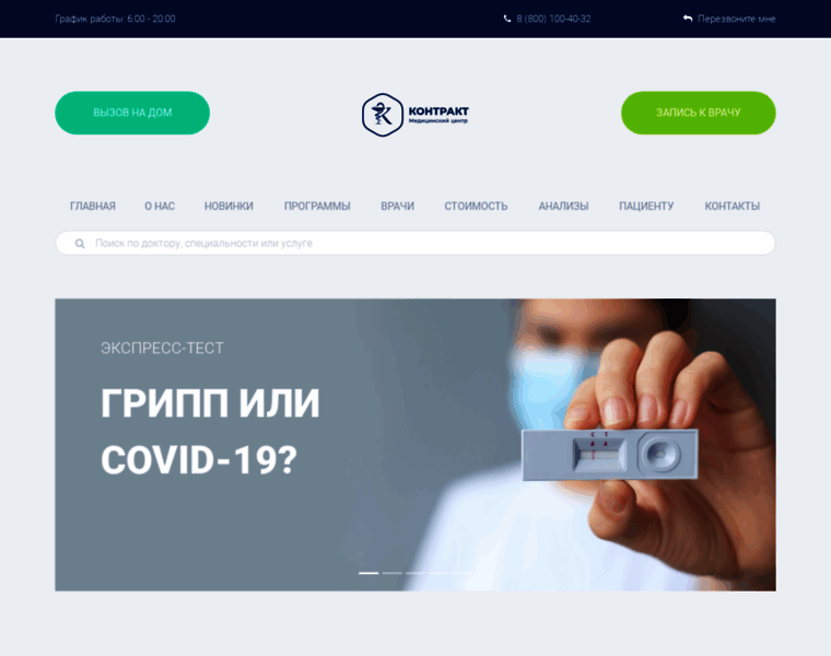 Kontraktm.ru thumbnail