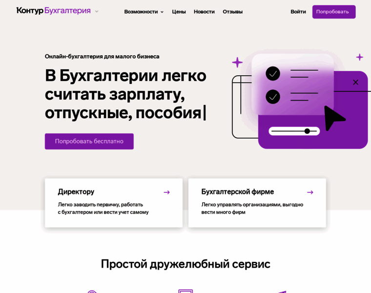 Kontur-evrika.ru thumbnail