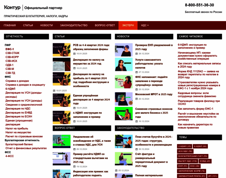 Kontursverka.ru thumbnail