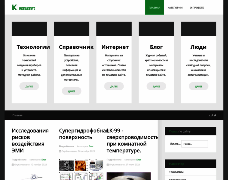 Konvenat.ru thumbnail