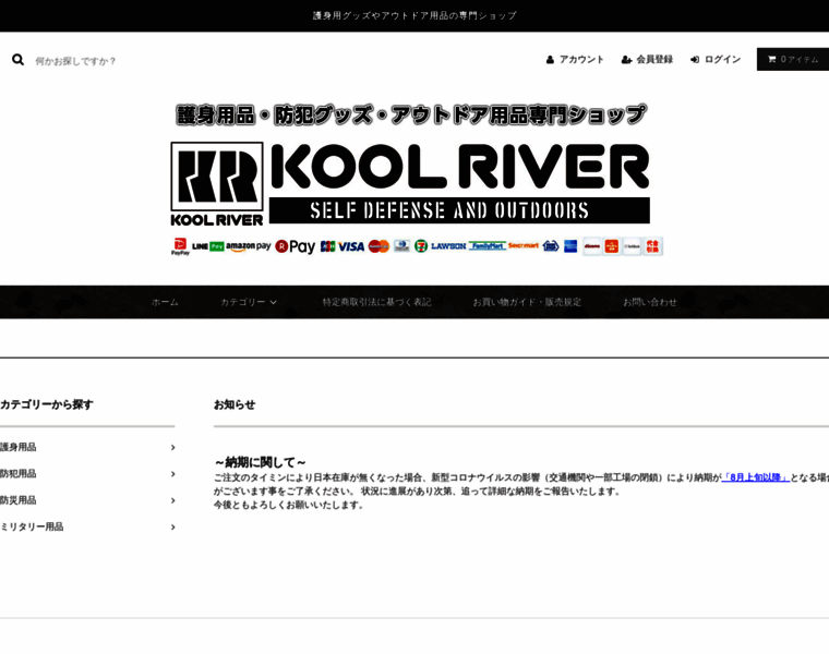Koolriver.co.jp thumbnail