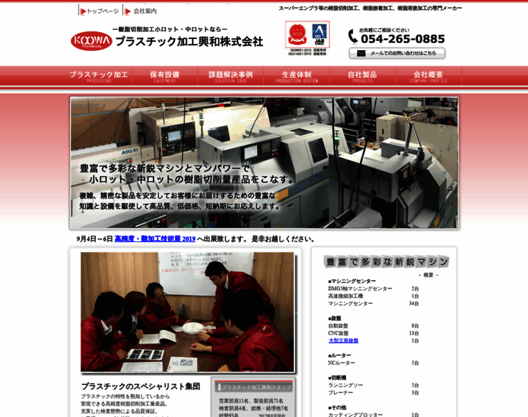 Koowa-tec.co.jp thumbnail